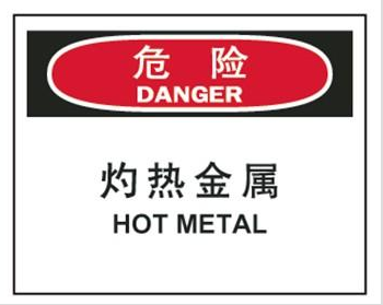 维护保养金属标语牌,./