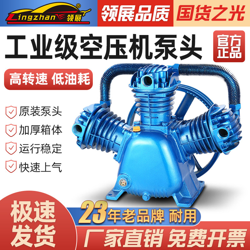 气泵配件大全皮带式空压机泵头双缸三缸空气压缩机工业级高压机头,五金/工具,冲气泵/空压机,淘宝优惠券,粉丝福利购,淘宝优惠卷