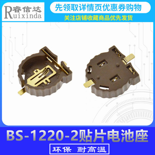 CR1220 电池盒 ML1220 纽扣电池座 贴片式 环保耐高温