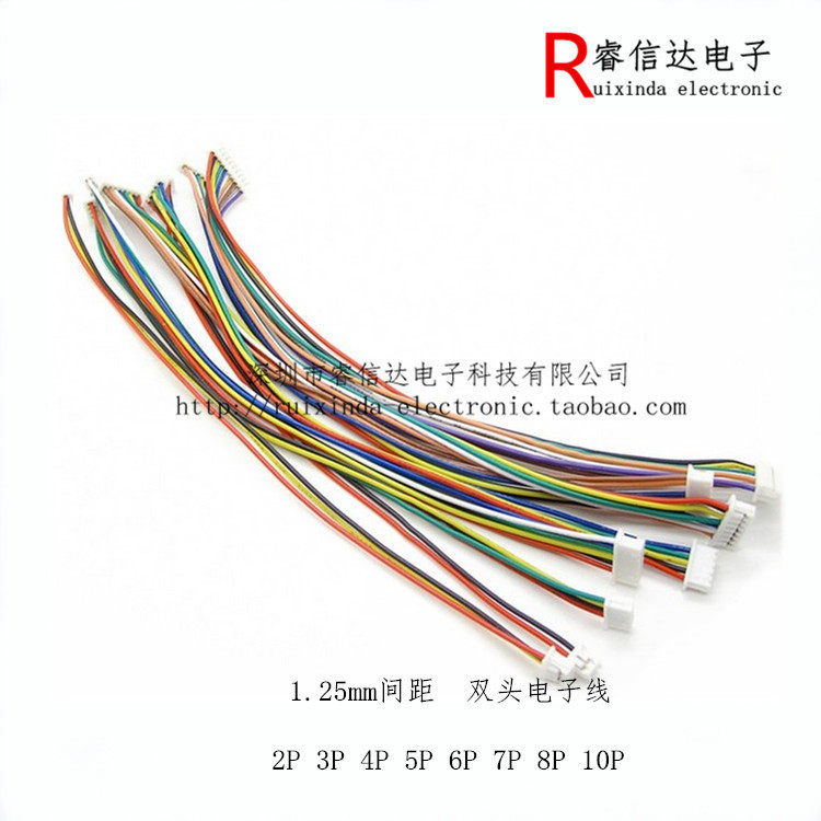 1.25mm间距 双头电子线 双头线2P/3/4/5/6/7/8/10p 连接线150MM长,电子元器件市场,连接器,淘宝优惠券,粉丝福利购,淘宝优惠卷