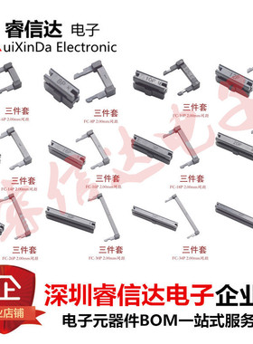 2.0mmIDC压线头排线牛角插头FC-6/8/10/12/14/16/20/26/30/34/40P