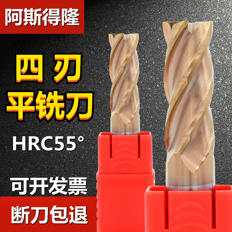 四刃刀鎢鋼55度4刃平底刀合金刀