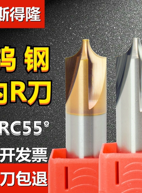 55度钨钢内R刀4刃合金涂层铝用
