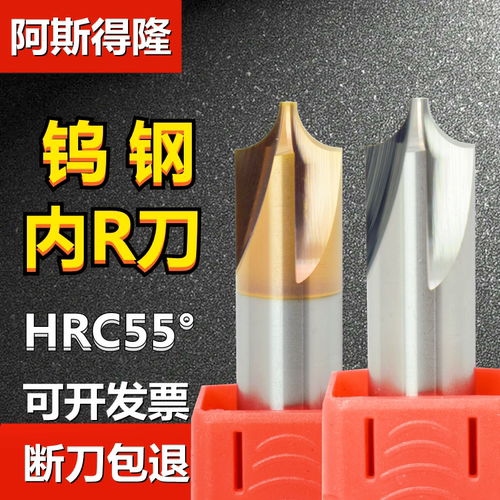 55度钨钢内R刀4刃合金涂层铝用