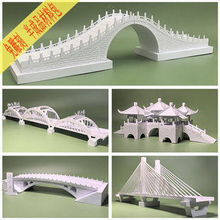 赵州桥立体拼装手工著名桥梁地标建筑断桥制作材料纸雕模型玩具