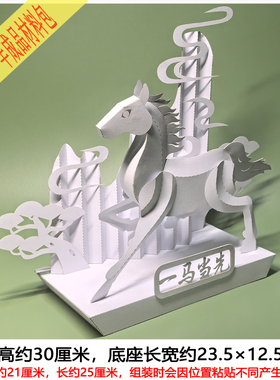 马年儿童立体手工折纸艺马模型摆件动物仿生构成作业拼装玩具材料