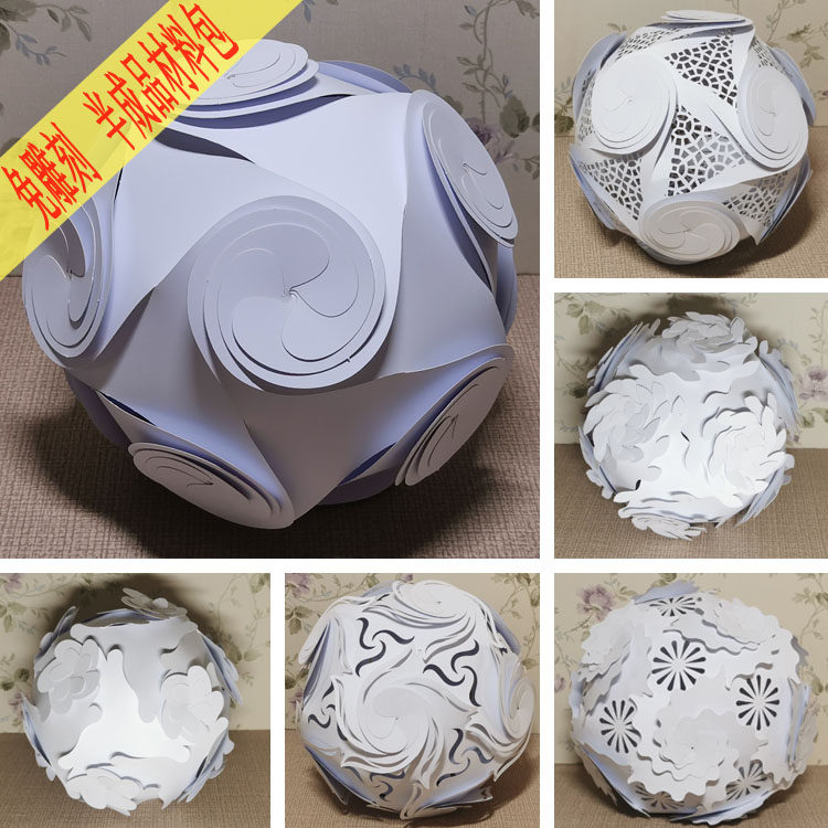 拼纸莱立体构成球体多面体花球图片