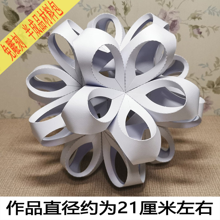 面立体构成球体手工作业美术教具图片