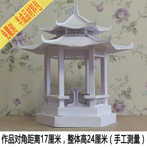 建筑立体构成纸模型手工作业材料