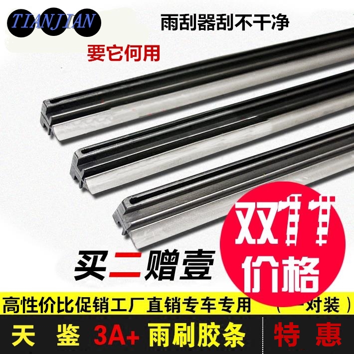 适配宝马X5后雨刷X3 X1 1系118i 120i 130i MINI后雨刮器雨刷胶条