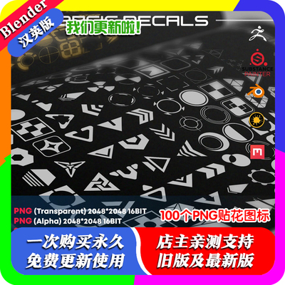 100个PNG贴花UIHUD军事按钮标识图标图案透明SVG细节Blender资产