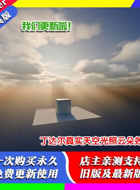 Blender插件 Pure-Sky Pro 7.0.48 丁达尔真实天空星空体积云世界