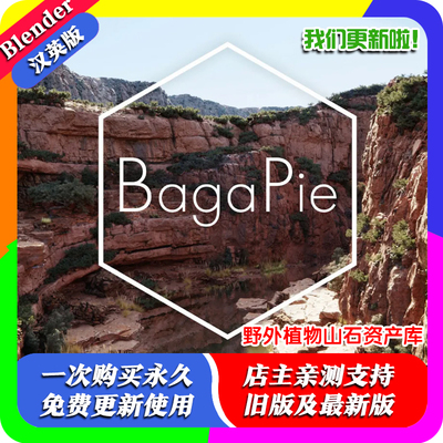 Blender插件 BagaPie Assets 11.0.11 植物资产库 Baga Pie