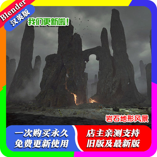 blender教程 Rocky Landscapes 岩石地形风景教程含工程