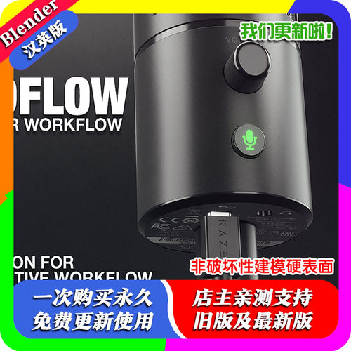 Blender插件 Speedflow 0.61非破坏无损快速性建模表面Speed flow