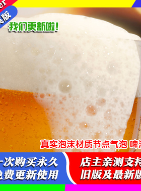 blender预设Real Foam Shader 1.2真实泡沫气泡材质节点肥皂水泡