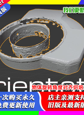 Blender插件 World Align 1.02 物体旋转角度对齐烘培工具+教程