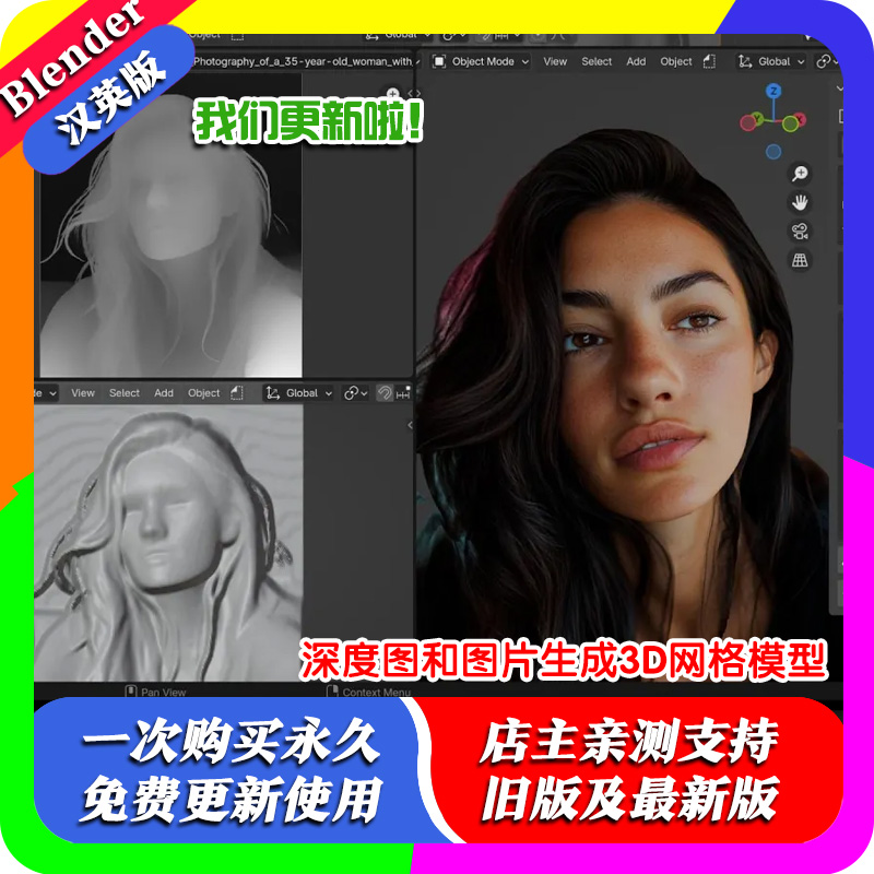 blender插件中文 ZForm 2.5.0 一键深度图视频图像转换3D网格模型