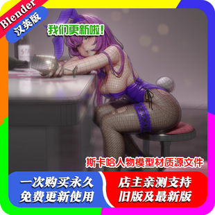 blender预设 Scathach 斯卡哈人物模型材质源文件含T姿势绑定动画