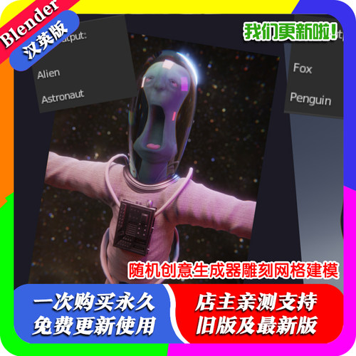 Blender插件 Idea Gen 1.3随机创意生成器雕刻模型网格建模生成器