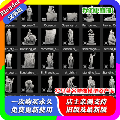 blender模型 Statues In Rome 100+罗马著名雕像扫描3D模型资产库