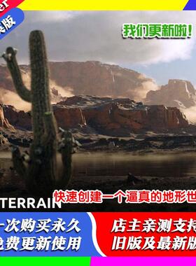 Blender插件True-Terrain 5.5.11地形山川水地脉河流草地自然景观