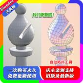 Remesher Quad 1.41重构网格四边形拓扑减面 Blender插件 一键安装