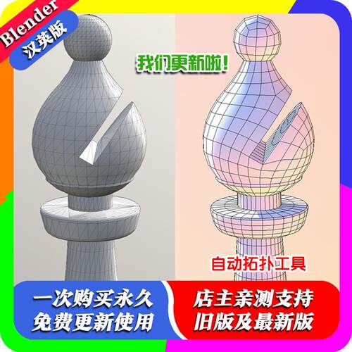 一键安装Blender插件 Quad Remesher 1.41重构网格四边形拓扑减面