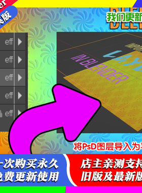 blender插件 PSD Importer 将 Psd 图层导入为平面图层加载到对象