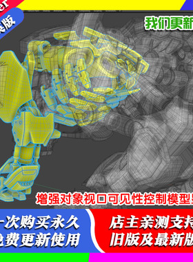 Blender插件 Geo-C-Thru 2.0.10 增强对象视口可见性控制模型显示
