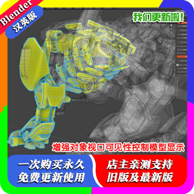 Blender插件 Geo-C-Thru 2.0.10 增强对象视口可见性控制模型显示