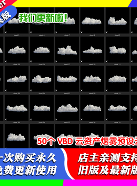 Blender资产100种VDB云资产包 体积云 Cloud VDB白云模型云层云朵