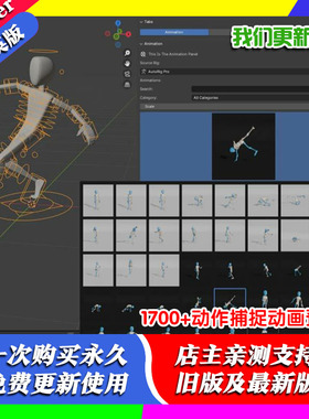 1700+动作捕捉动画预设Blender插件资产 Realmotion Pro 真人秀