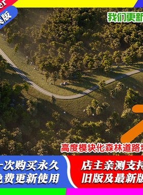Blender源文件 高度模块化森林道路场景 Cycles 专用汽车渲染
