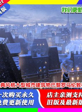 Blender资产 Nouveau 古典风格大型城市建筑物巴黎罗马伦敦标志