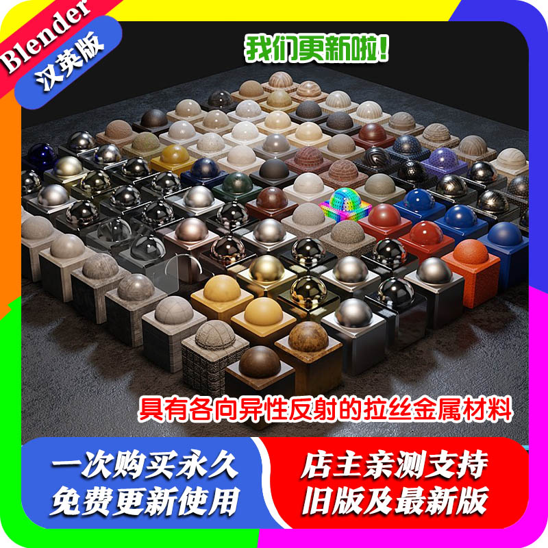 blender插件 Eevee Materials 5.0 KIT OPS专用材质2.80-3.10教程