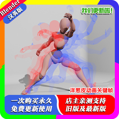 Blender插件 Slash 1.04 Onion Skinning Tool 洋葱皮动画关键帧