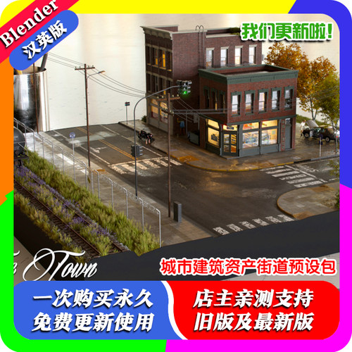 blender插件 Urbaniac Pro 3.06 现在城市建筑资产加油街道预设包