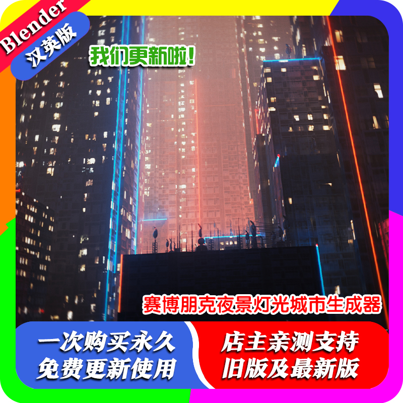 blender预设 Cyberscape Pro 2.3 赛博朋克城市生成器程序化建筑