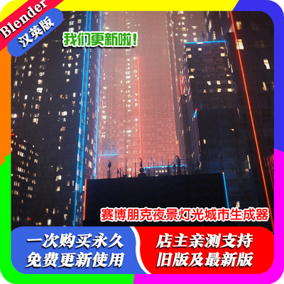 blender预设 Cyberscape Pro 2.3 赛博朋克城市生成器程序化建筑