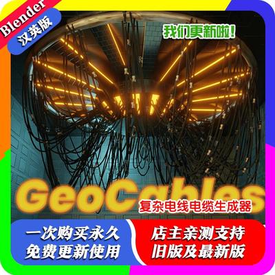 Blender插件 GeoCables 2.30 程序化生成悬挂电缆建模线缆绳索