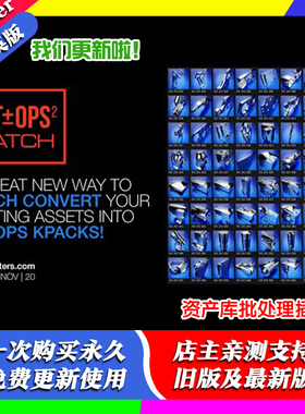blender插件 Kit Ops Batch 1.0.3 资产库批处理插件 2.80-2.93