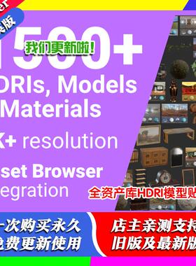 Blender插件Poly Haven Asset Browser 1.2.10全资产库模型贴图