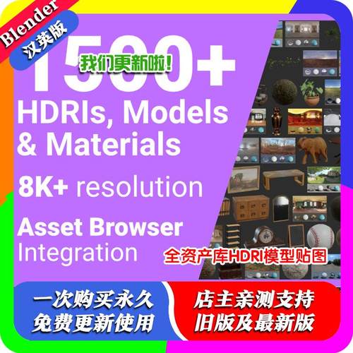 Blender插件Poly Haven Asset Browser 1.2.10全资产库模型贴图