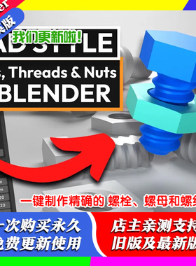 Blender插件 Precision Bolts 0.18一键精准建模螺丝螺栓螺母螺纹