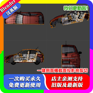 Blender插件 Cross Section Maker 0.2 一键剖面横截面投影剖剪切