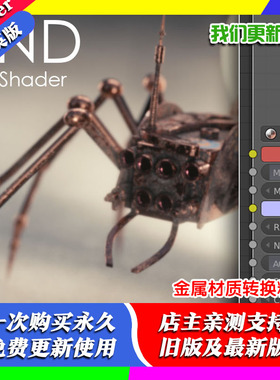 Blender插件Sp2blend 1.1 Substance Painter SP金属材质转换粗糙
