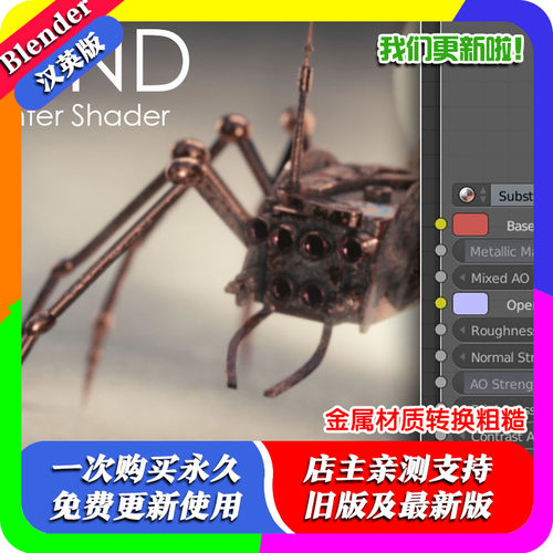 Blender插件Sp2blend 1.1 Substance Painter SP金属材质转换粗糙