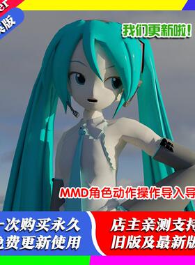 Blender插件MMD Tools 4.3.7导入导出MMD模型动作pmd pmx vmd vpd