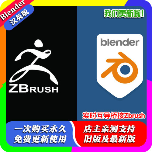 Blender 桥接 Zbrush 插件 Bridge 导入导出多个文件模型